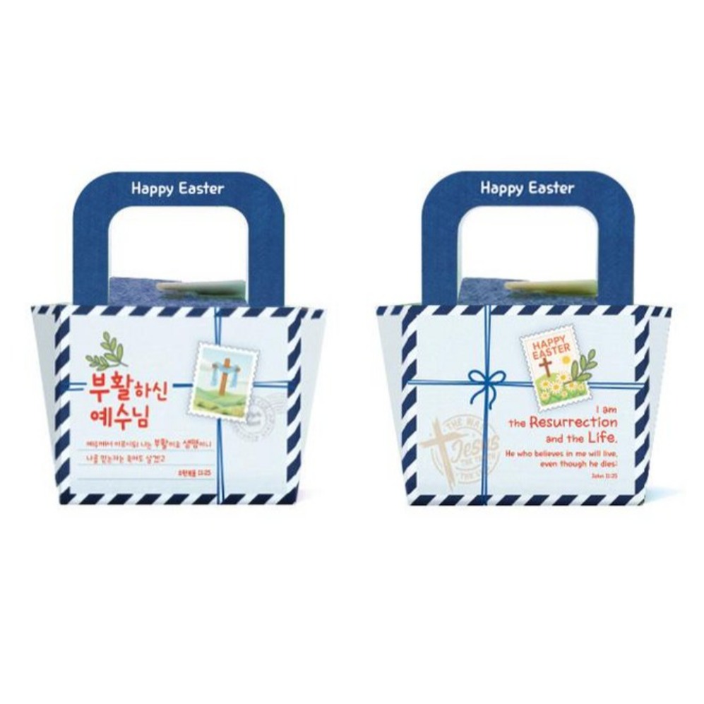 부활절 달걀 2구 종이백 20개_편지(블루), 20개, 블루 8,000원