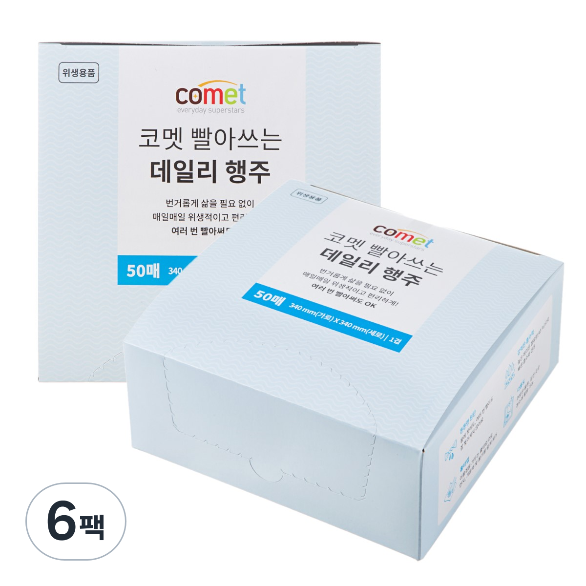 코멧 빨아쓰는 데일리 행주 23,940원