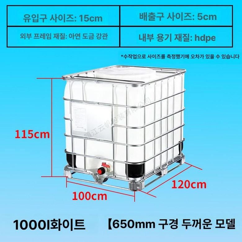 기름탱크 대형 경유탱크 농업용 연료통 기름 경유 기름통 389,850원