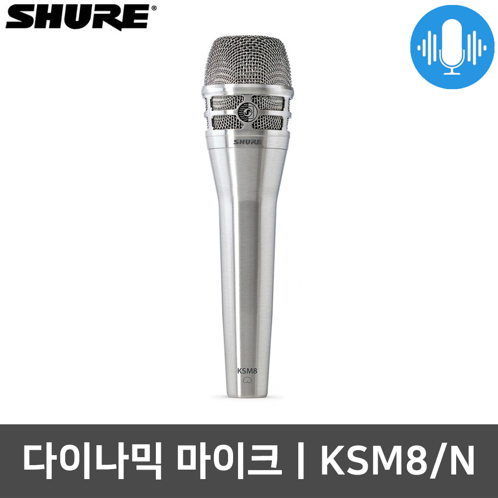 슈어 KSM8/N 보컬용 행사용 듀얼다인 다이나믹 마이크 690,000원