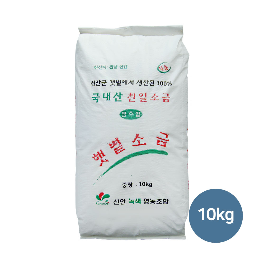 [생명의땅 전남] 친환경 천연옹판타일 저염도 명품 신안천일염(2017년산) 숙성/탈수소금 35,000원