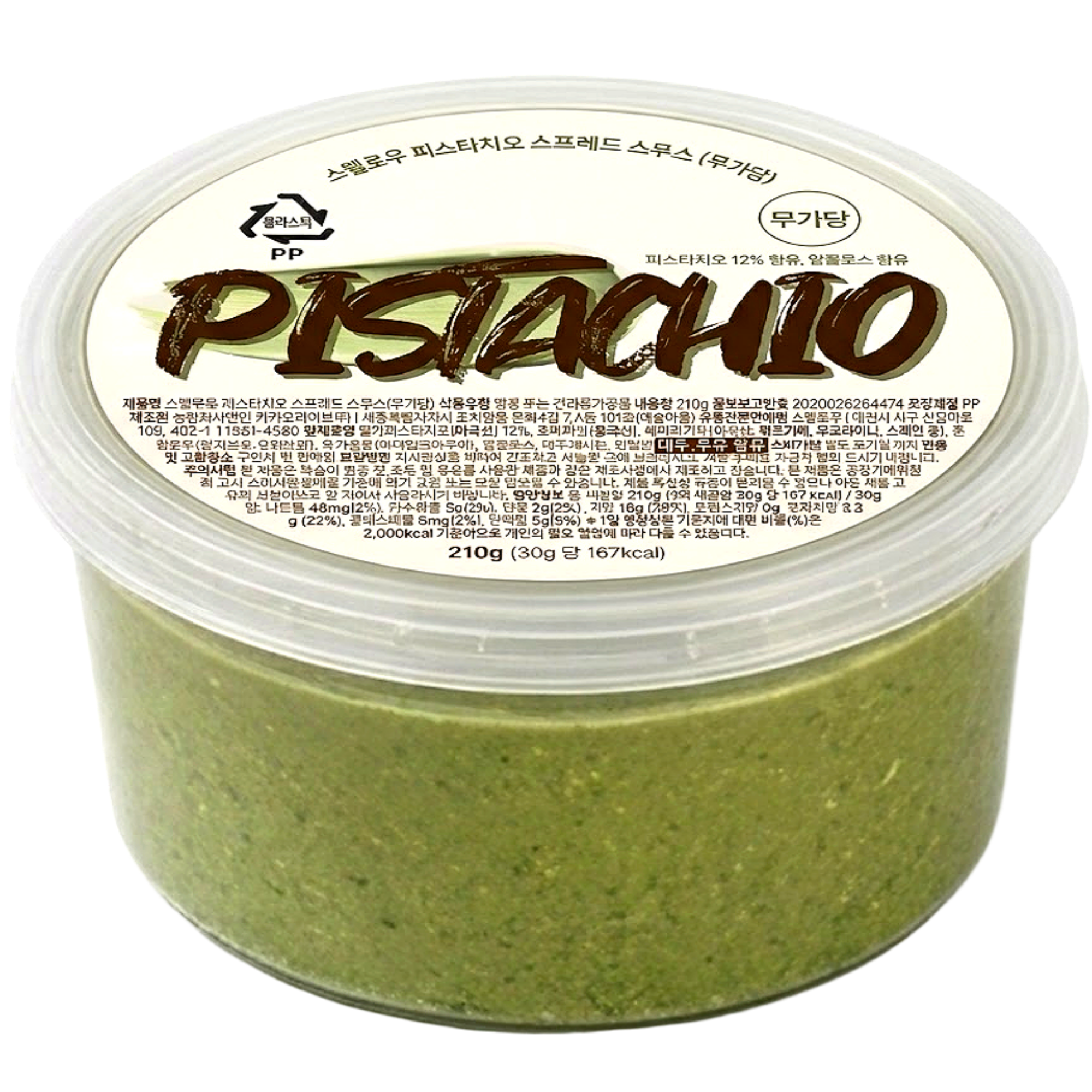 무가당 피스타치오스프레드 저당잼 페이스트 스프레드 스웰로우 피스타치오크림 210g, 1개, 210g 19,500원