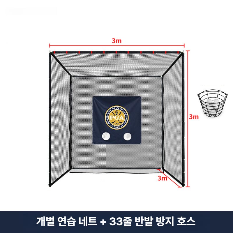 스테인리스 스틸 스크린골프 연습 골프 스윙 네트 실내 연습망, 1개, 스테인리스스틸 연습망 패키지 1 600,000원