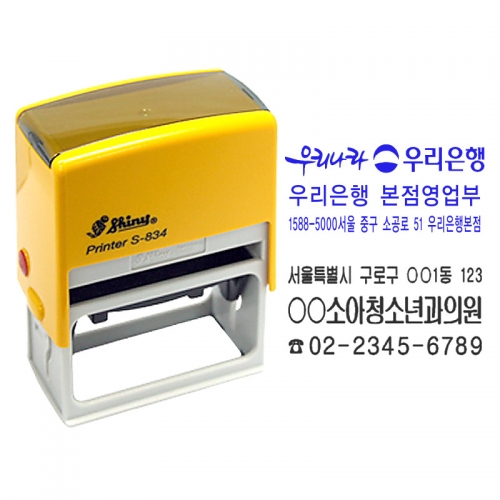 샤이니 S-834 사각명판 65x30mm 사무용스탬프 자동스탬프 주문제작 케이스랜덤, 청색 18,000원