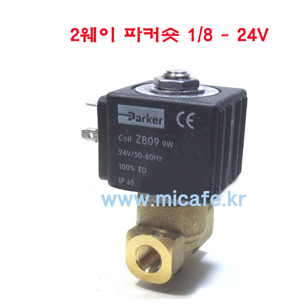 마이카페 훼마 솔레노이드밸브/커피파츠 99,000원