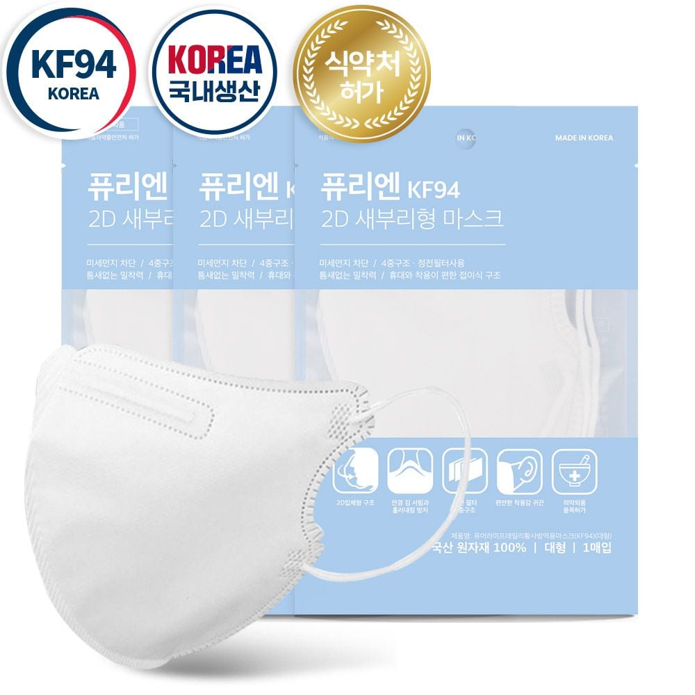 퓨리엔 KF94새부리형마스크 2D 대형 화이트 100매 may+71789PG 33,420원