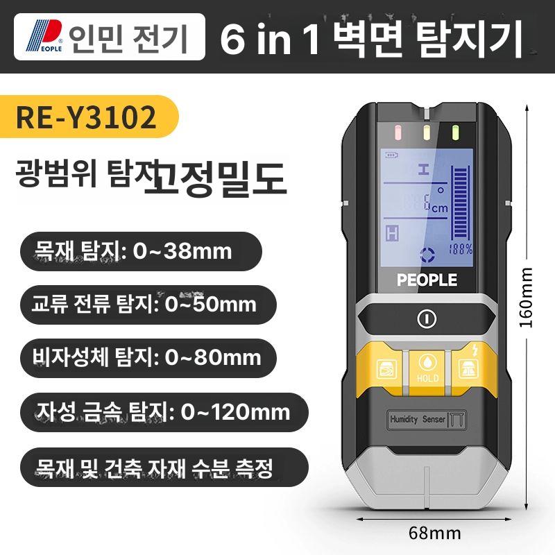 철근탐사기 휴대용 고정밀 겸용 스캔분석기 금속 나무 76,700원