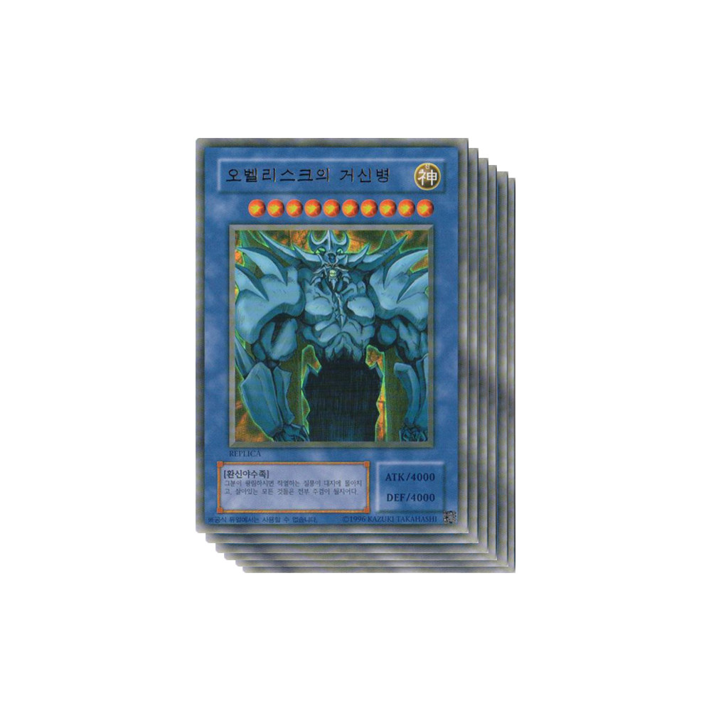 유희왕카드 오벨리스크의거신병 신의카드덱  15주년 기념판 15AY-KRB 9,000원