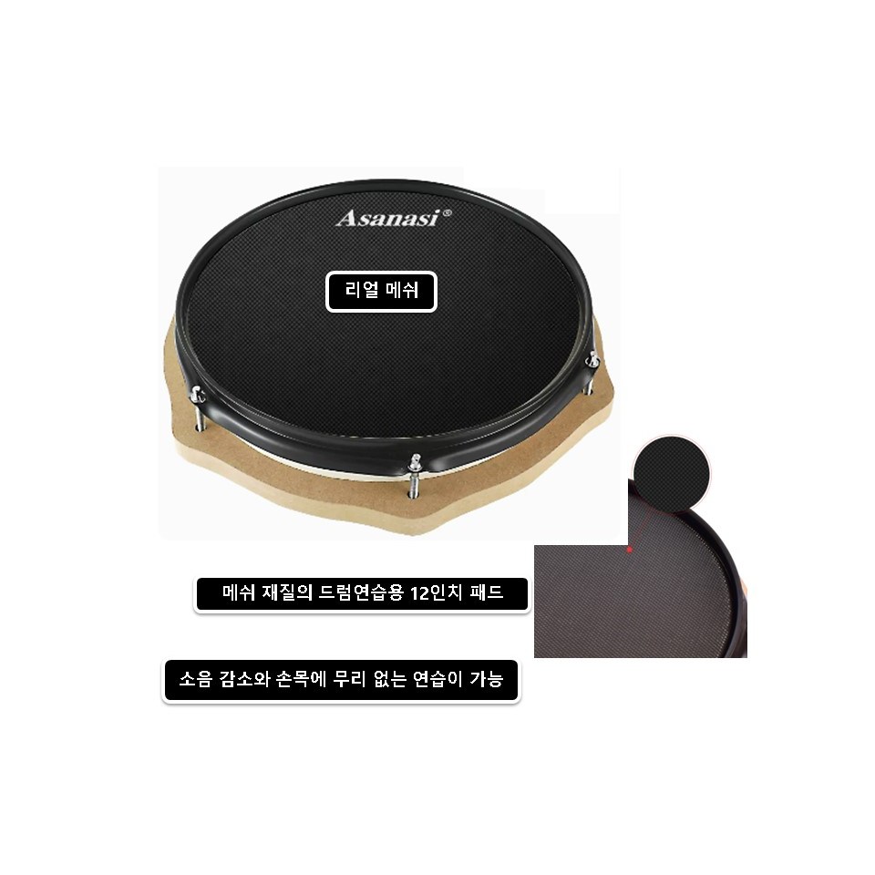 리퍼비시 드럼스틱꽂이 드럼스틱거치대 12인치드럼패드 8인치드럼패드 메쉬드럼패드 리얼드럼패드 드럼의자 22,000원