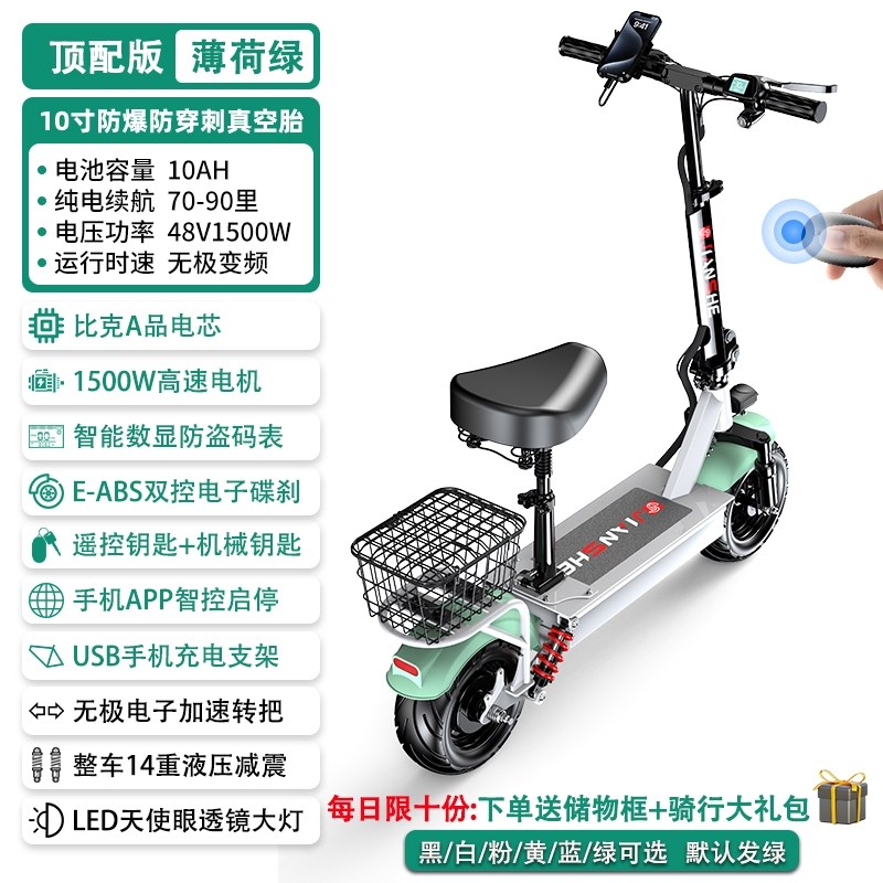 접이식전기스쿠터 소형 전동차 휴대용 배터리 바이크 출퇴근용 초경량 전동 자동차 자전거 645,000원