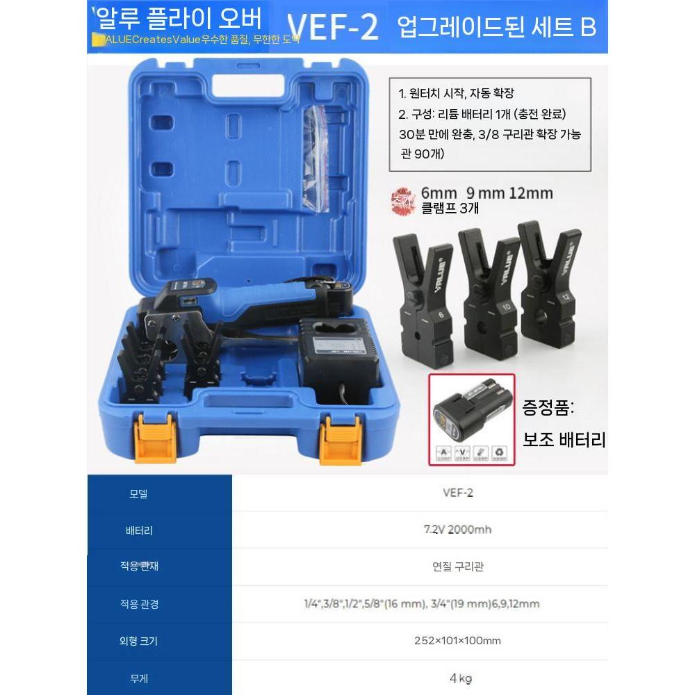 밸류 충전식 전동사라기 동관확관기 VEF 베어툴 463,000원