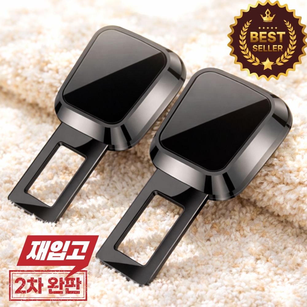 모에르 2026년 업그레이드 미니 버젼 신상 안전벨트 클립 13,300원