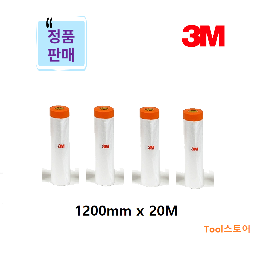 3M 커버링테이프 페인트 도색공사 건축용 비닐 보양테이프(주황) 1500mm 낱개 7,050원