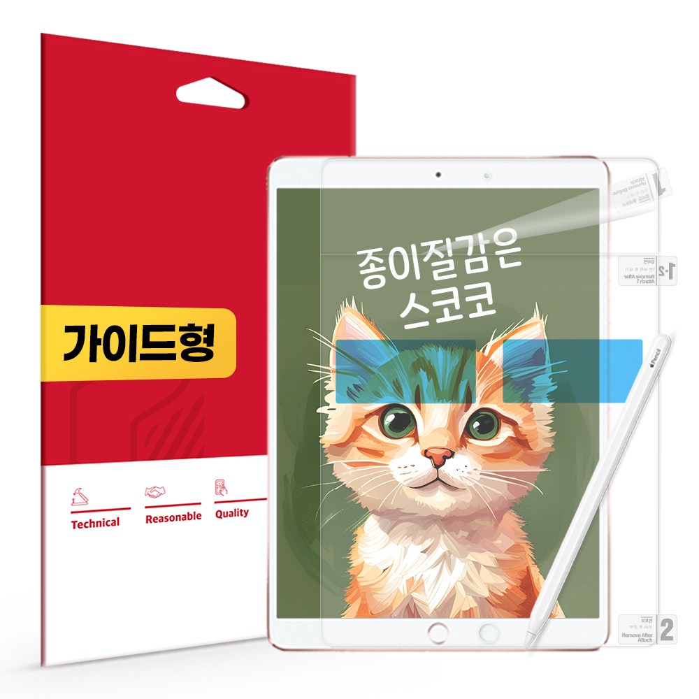 스코코 아이패드프로 1세대 12.9 2015 항균 도화지 종이질감 액정보호필름 5,910원