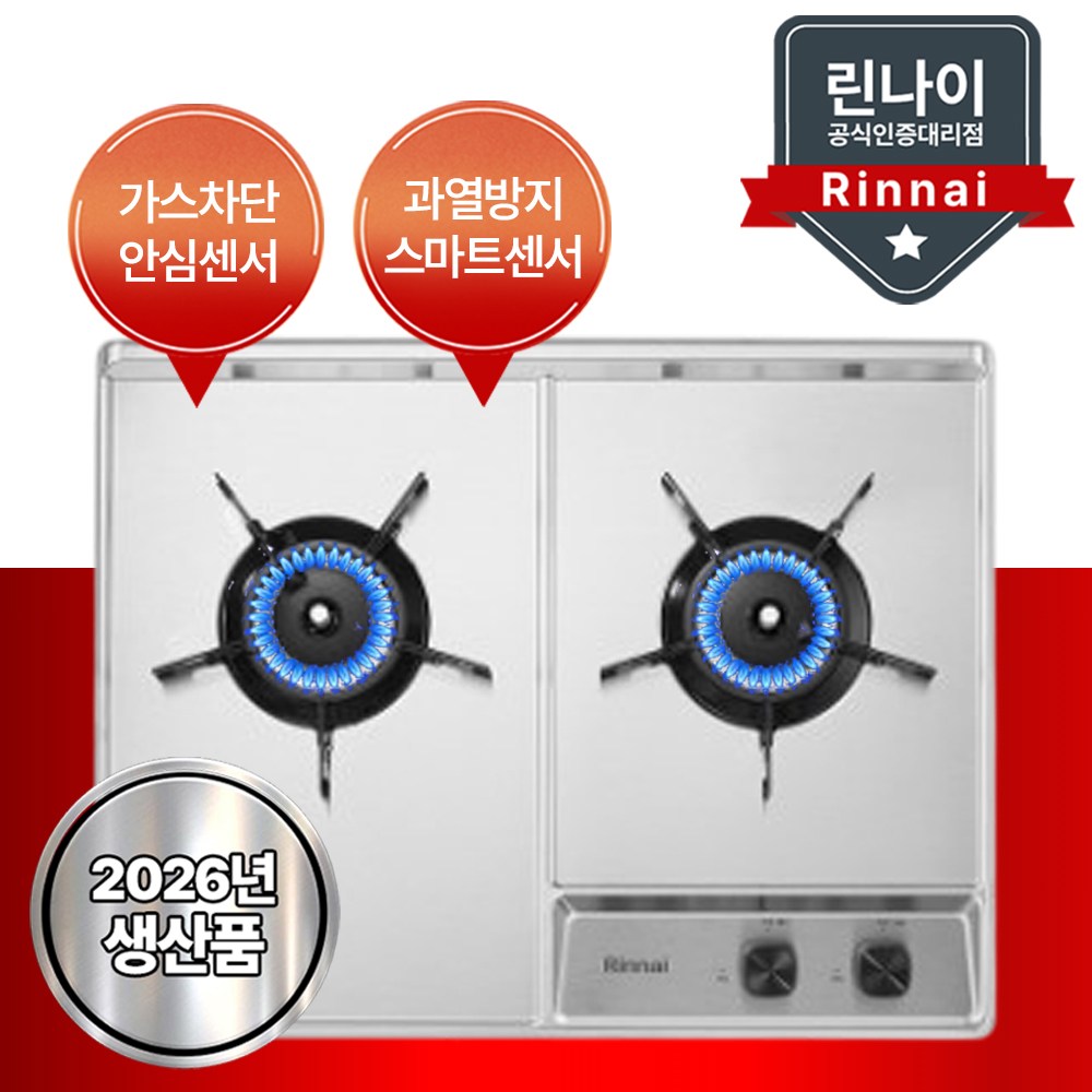 린나이 빌트인 가스레인지 2구 매립형 가스쿡탑 과열방지 실버, LNG, 빌트인가스레인지 2구 164,900원