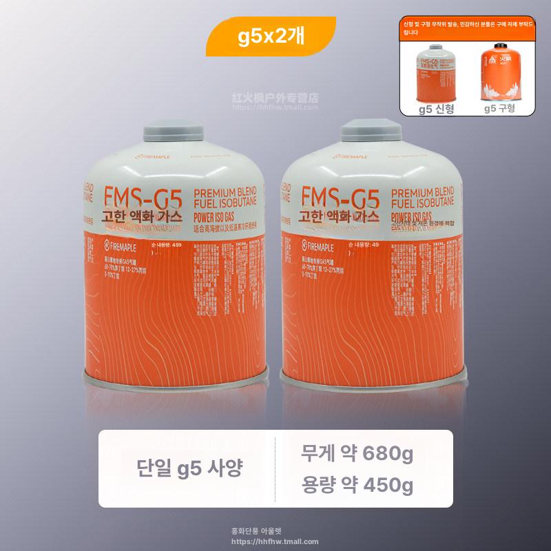 캠핑용 다기능 아웃도어 스토브 난방기 히터 티포트, 1개, 화메이 450g 플랫 캔 2개 20,200원
