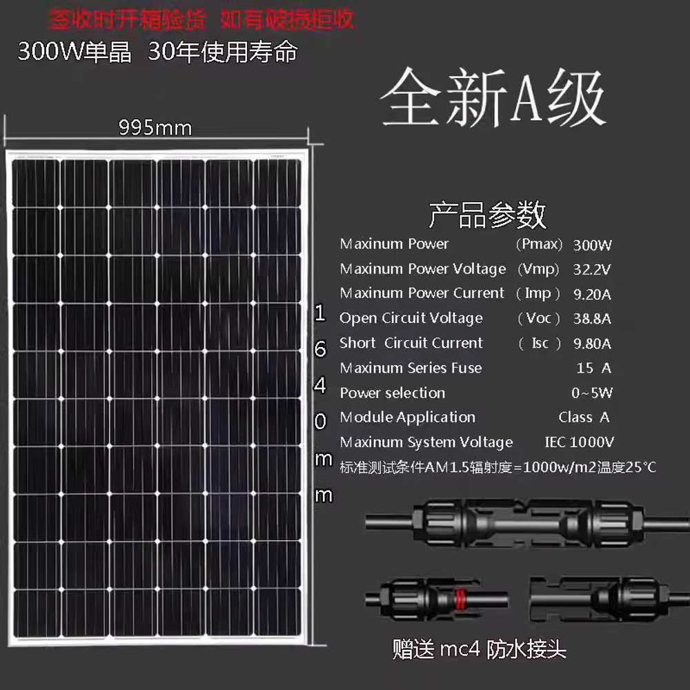 태양광 패널 300W 12V 200W 솔라패널 태양열 165,600원