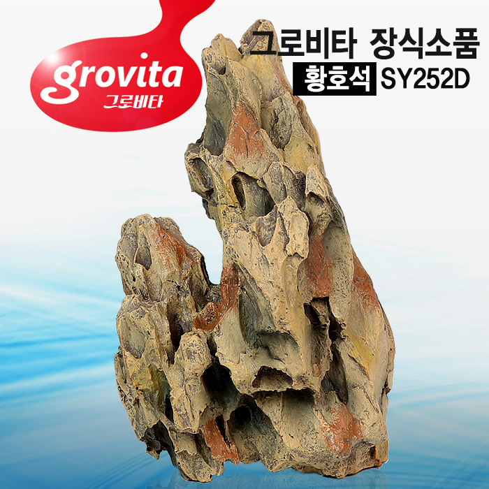 그로비타 장식소품 148 황호석 22cm SY252D 15,400원