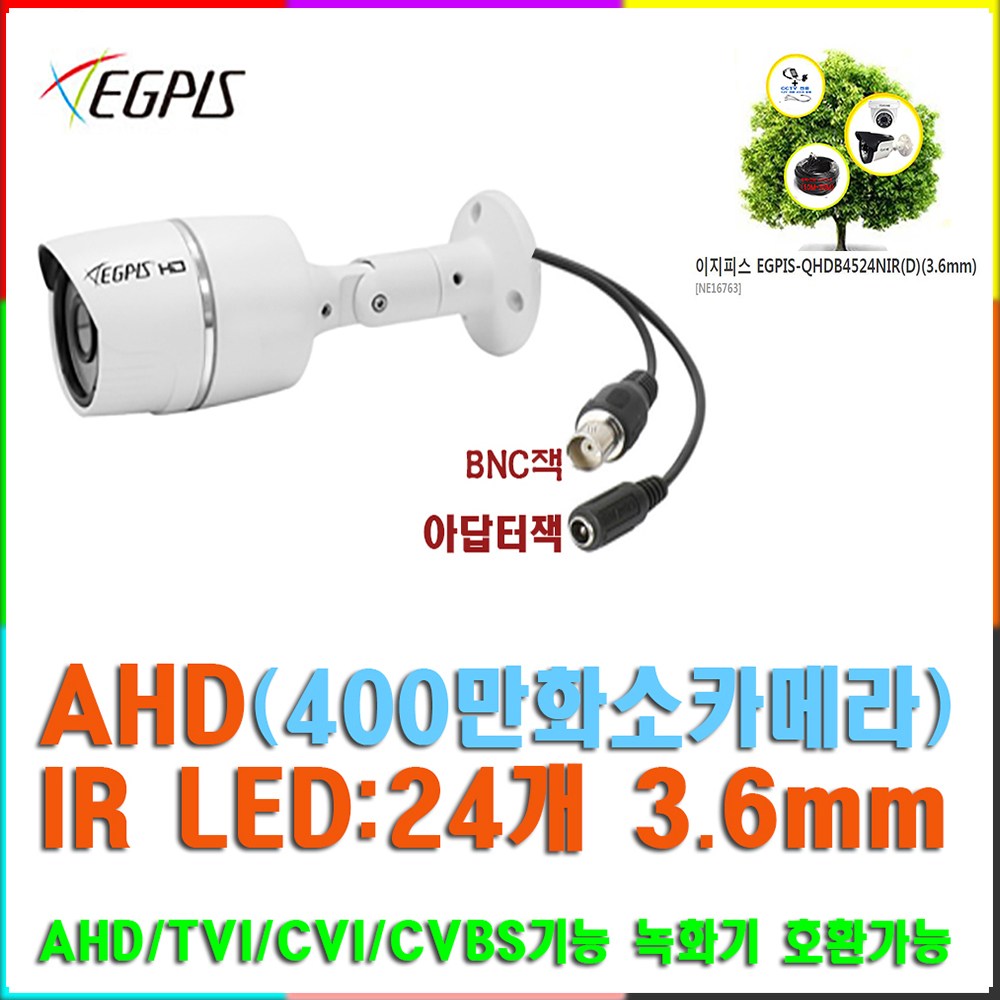 이지피스 WQHDVR-5116H_265+2TB HDD녹화기 외 추가상품 124,000원