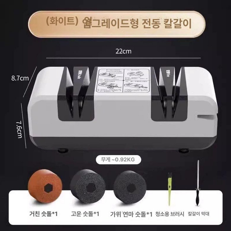 Haeif 독일 전자동 칼갈이 공구 고속 주방용 급속 67,200원