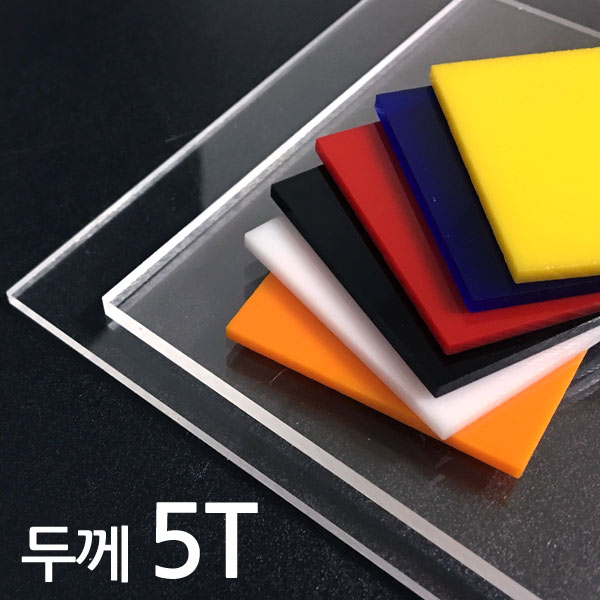 아코빅스 아크릴판 재단 5T 백색 3,000원