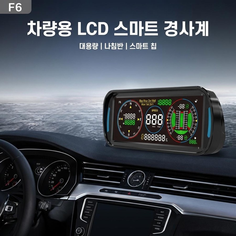 차량용 GPS 스마트 경사계 HUD 헤드업 디스플레이 속도계 나침반 고도계 디지털 대시보드 84,500원
