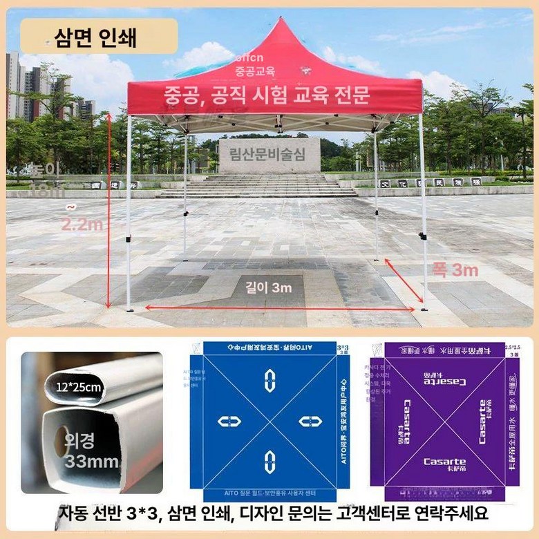 삿갓 타프 캠핑 파라솔 렉타 접이식 천막 헥사 모기장 137,400원