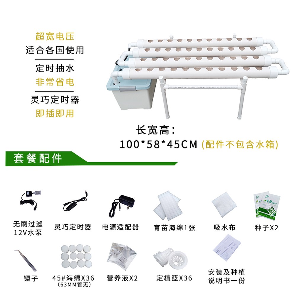 수경재배파이프 PVC 용 수상 정원 채소 6 m 심기 수경 재배 플라스틱 키우기 DS-MI 123,700원