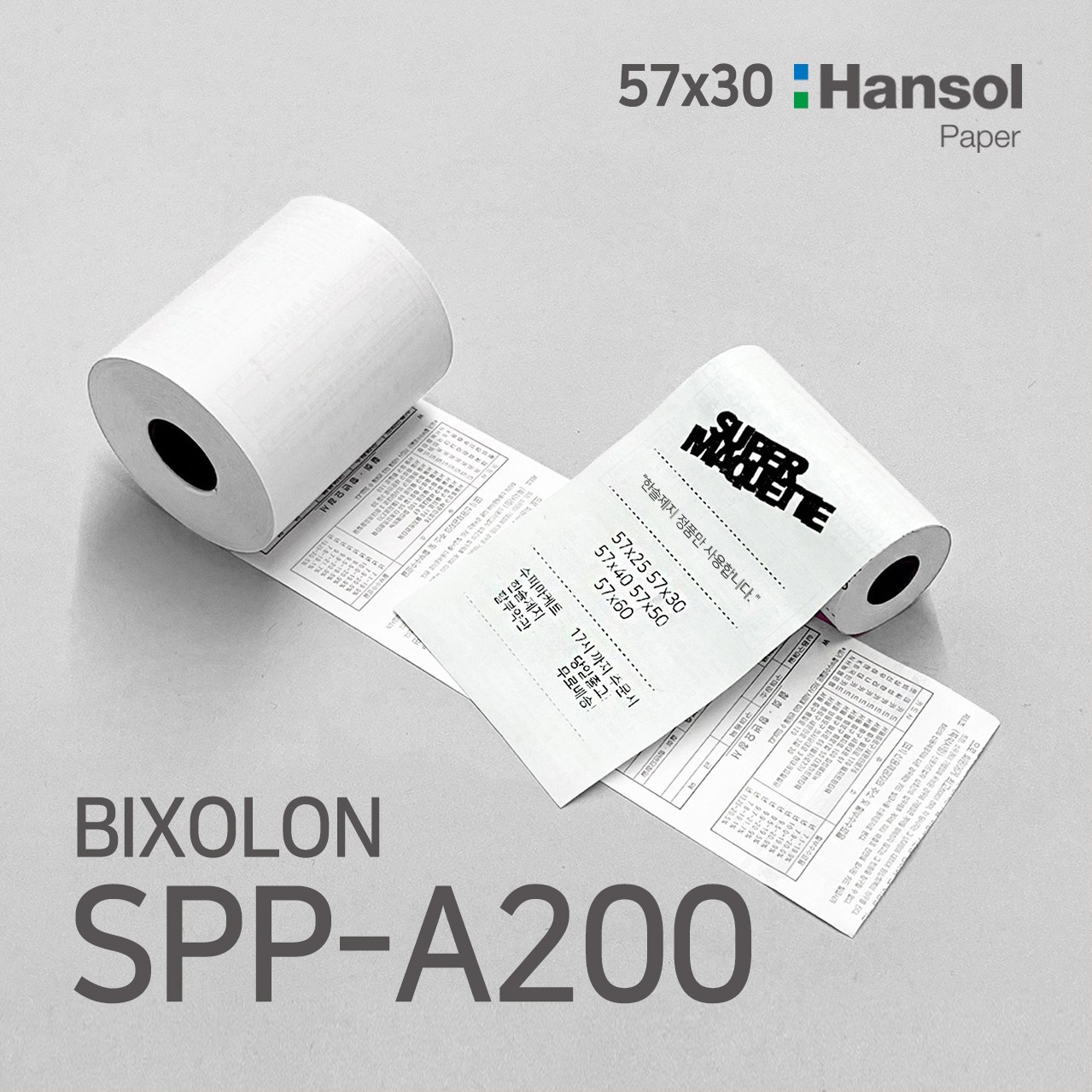 수퍼마케트 2인치 빅슬론 SPP-A200 57x30 포스용지 영수증 감열지 12,900원