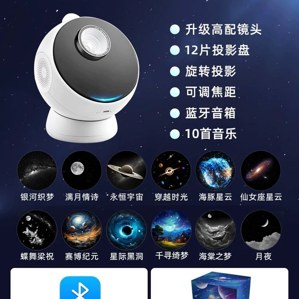 천체투영기 달 우주빔 은하수 별자리 투영기 무드등 243,000원