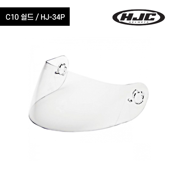 HJC 풀페이스 헬멧 C10 쉴드면 교체 HJ-34P 27,000원