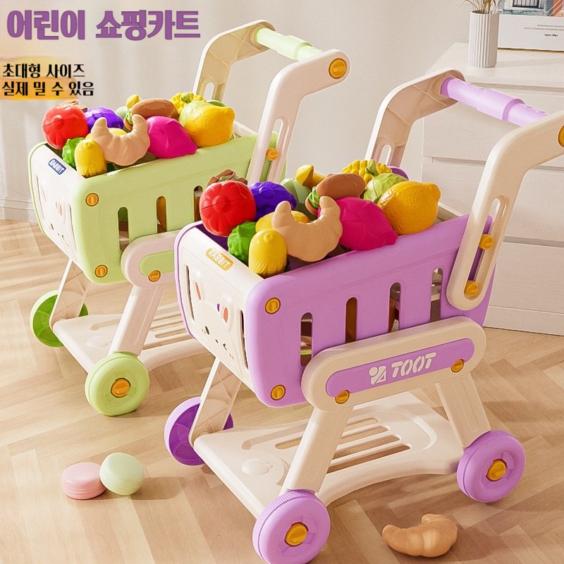 빅 사이즈 쇼핑카트 놀리 장난감 세트 주방놀이/소꿉놀이/역할놀이 장난감 설날 선물 세트, 민트, 1세트 29,800원