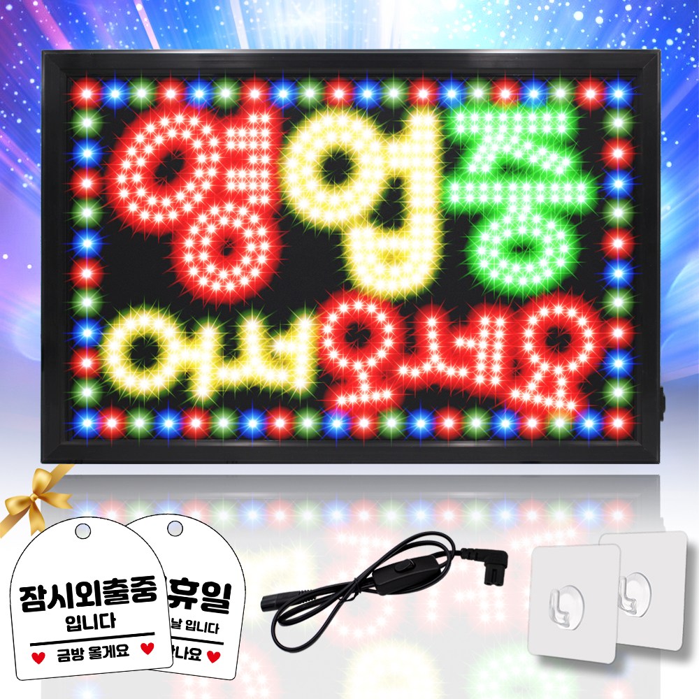 LED보드나라 영업중 LED보드 간판 전광판 LED간판, 1개, 영업중F 대형 영업중 어서오세요 45,500원