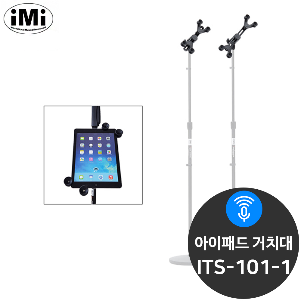 IMI ITS-101-1 마이크스탠드용 테블릿PC 고급 거치대 25,000원