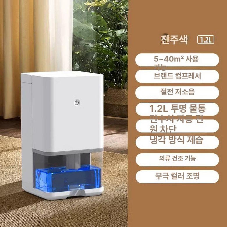 스마트 제습기 공기청정기 침실 가정용 욕실 드레스룸 저소음 원룸 52,300원