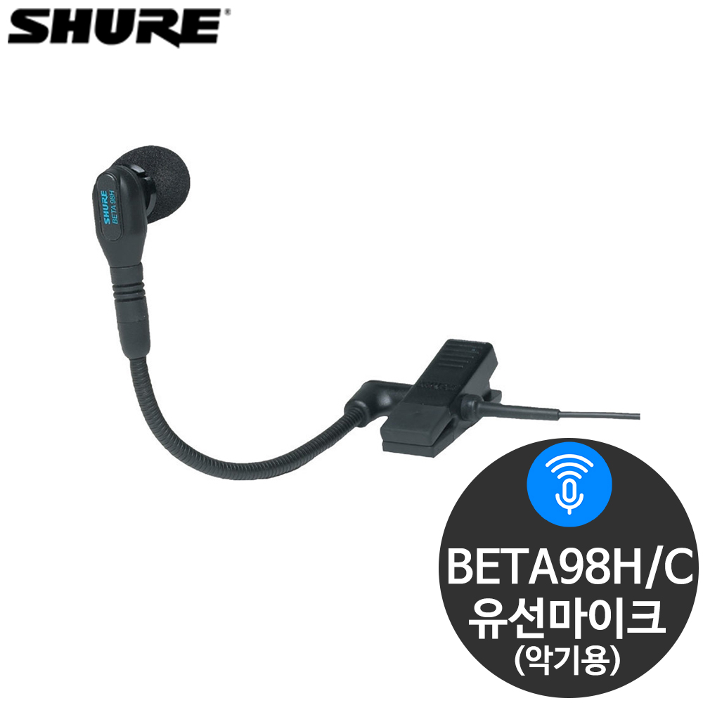 슈어 BETA98H/C 유선 색소폰 악기용 마이크 핀마이크, 단일상품 422,930원