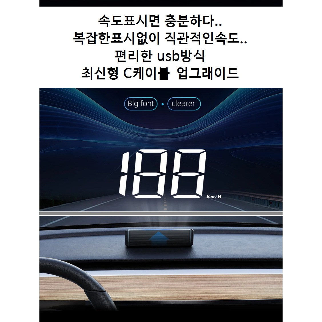 차량용 헤드업디스플레이 HUD 속도표시기 GPS 편리한USB타입 무료배송 21,900원