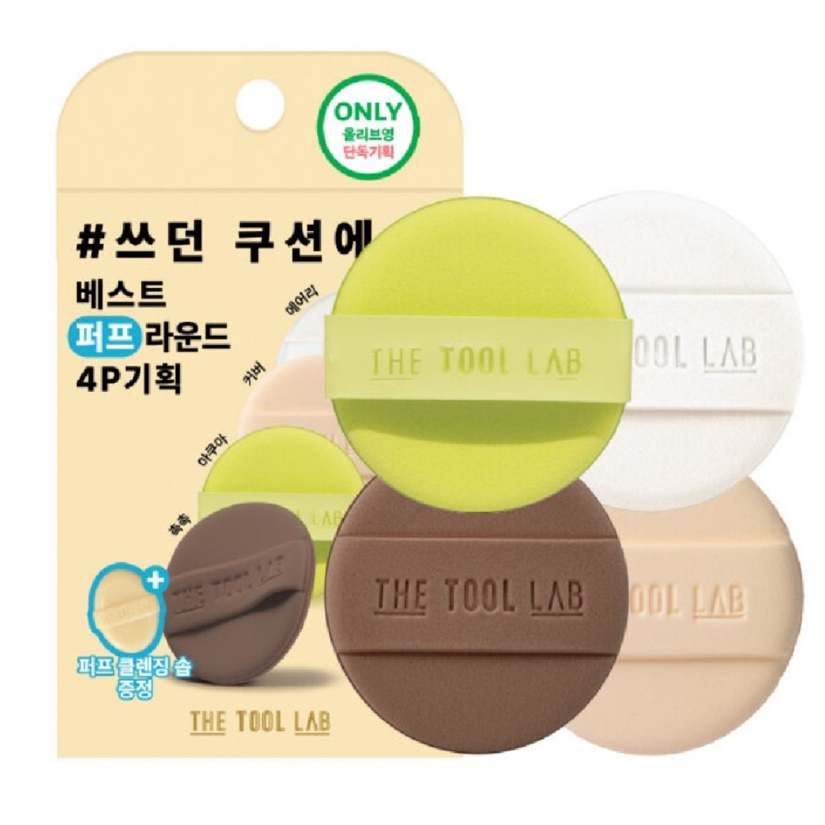 더툴랩 퍼프 4p 쿠션용 도자기광베이스, 무결점 커버, 블러베이스, 아쿠아퍼프 각 1P(+미니 퍼프 숍 증정), 4개, 쿠션퍼프 34,000원