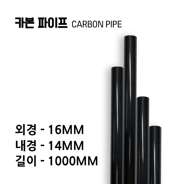 carbonmake 16X14 카본파이프 17,600원