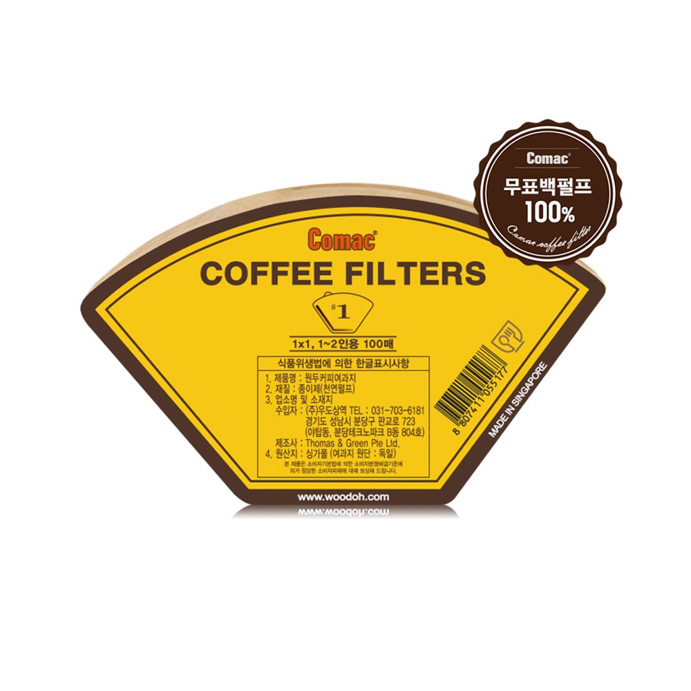 코맥 커피필터 핸드드립 여과지 #1 1-2인용 100매 2,700원