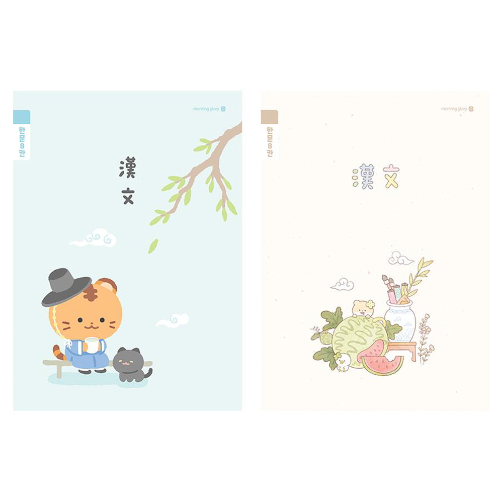 모닝글로리 초등 한문 8칸 노트, 1개, 랜덤발송 3,530원