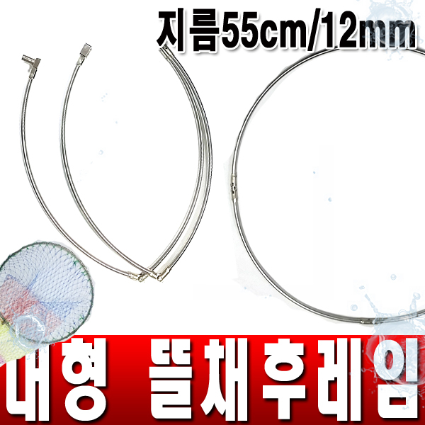 즐낚 바다뜰채망세트 4,750원