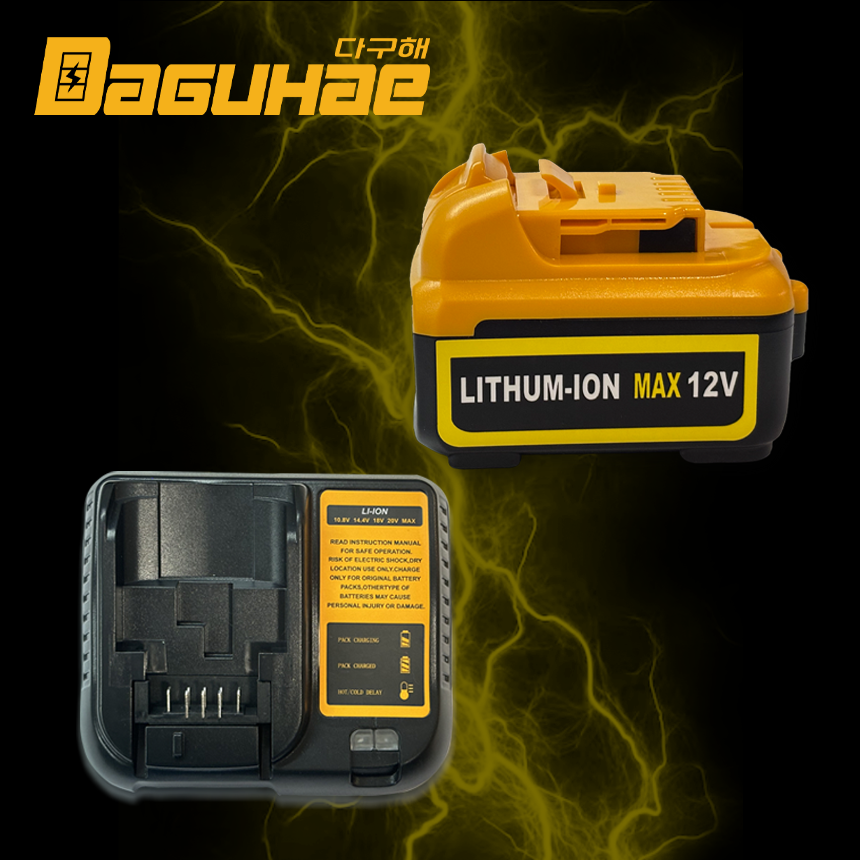 DAGUHAE 호환 디월트 충전기 슬라이드 미니형+디월트 DCB127 DCB126 12V 6.0Ah 리튬이온 배터리 세트 KC인증 국내당일발송 58,000원