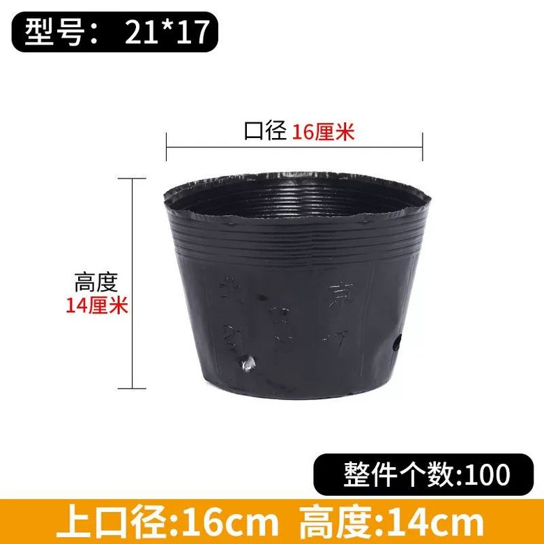 대형 비닐 화분 컵 포트 검정 모종 일회용 봉지 11,000원