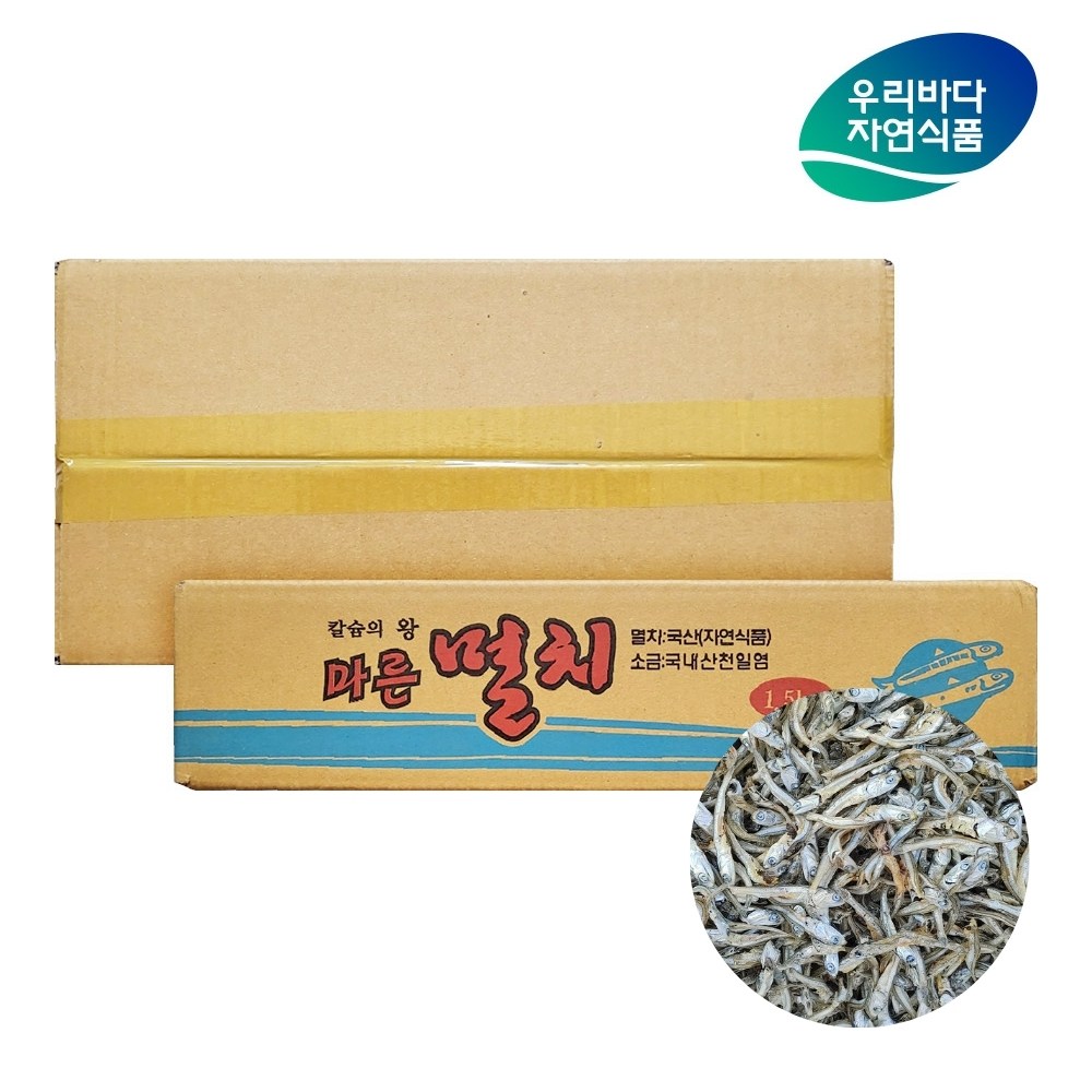 국산 조림 고추장용 햇 고바멸치 1.5kg (실속형) 우리바다자연식품 23,500원