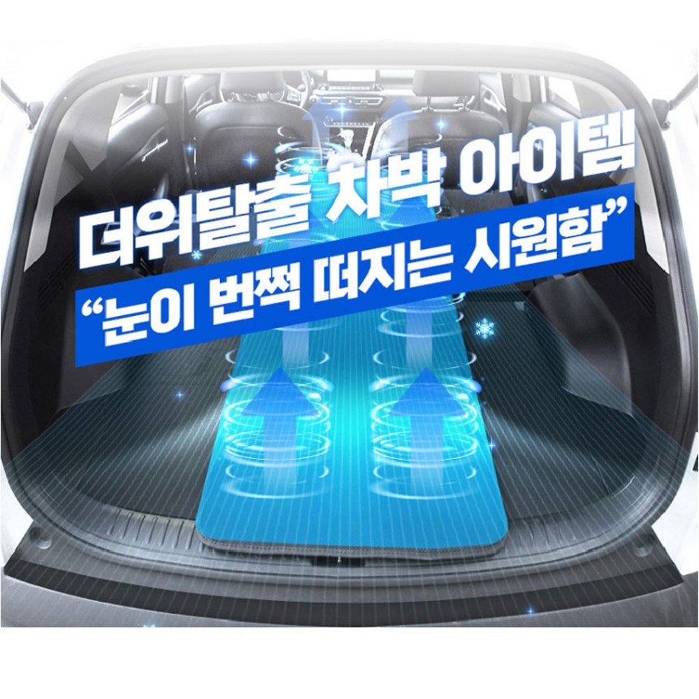다이아코트 차량용 차박 쿨링매트 통풍기능 쿨매트 캠핑 전용 182,200원