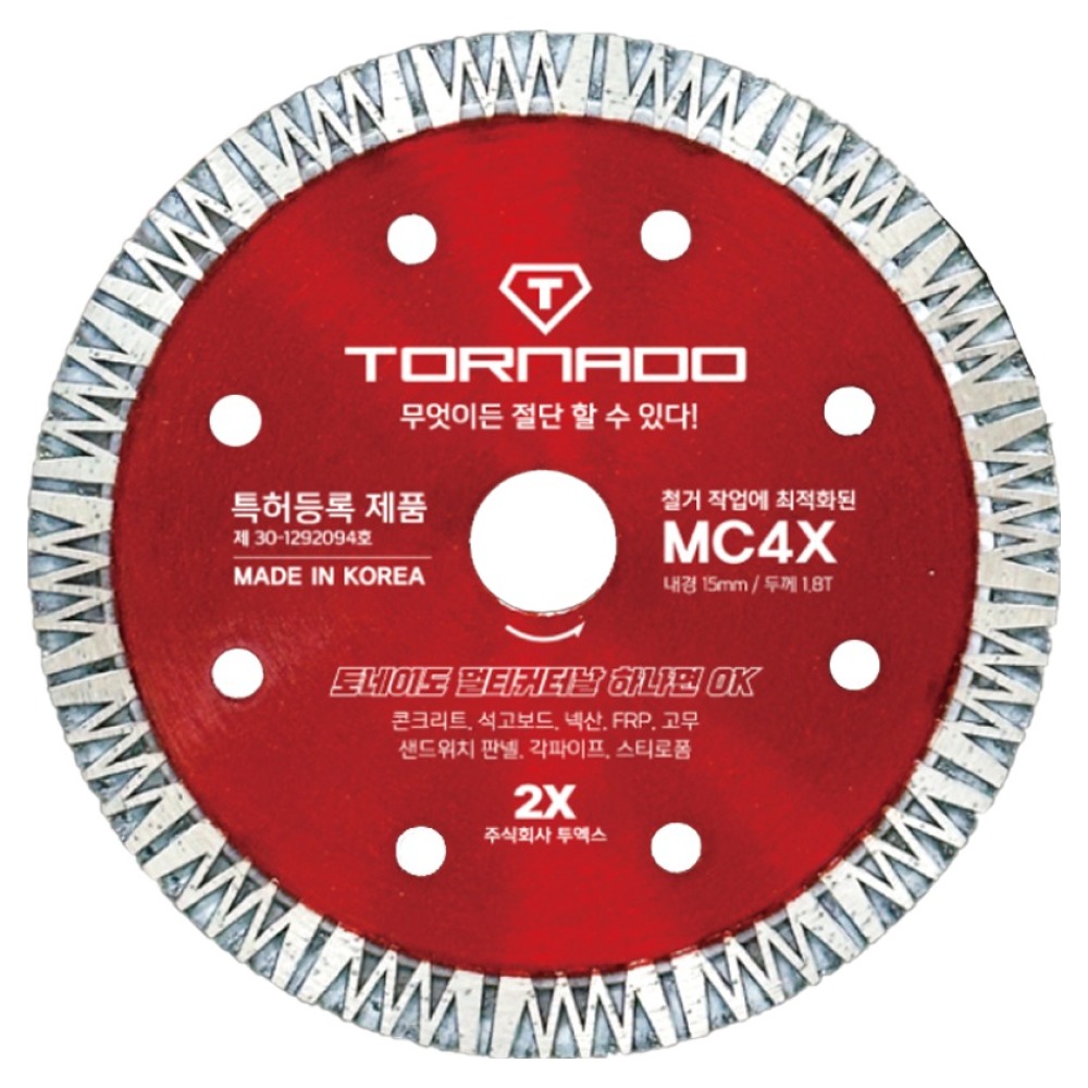토네이도 MC4X 다용도 멀티커터날 110mm x 15mm x 1.8T, 1개 21,910원