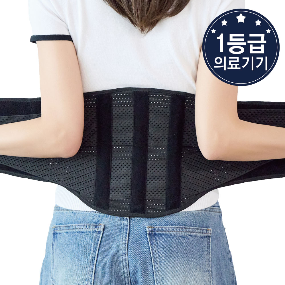 헬리켈리 의료용 움직임이 편한 허리보호대 28,000원