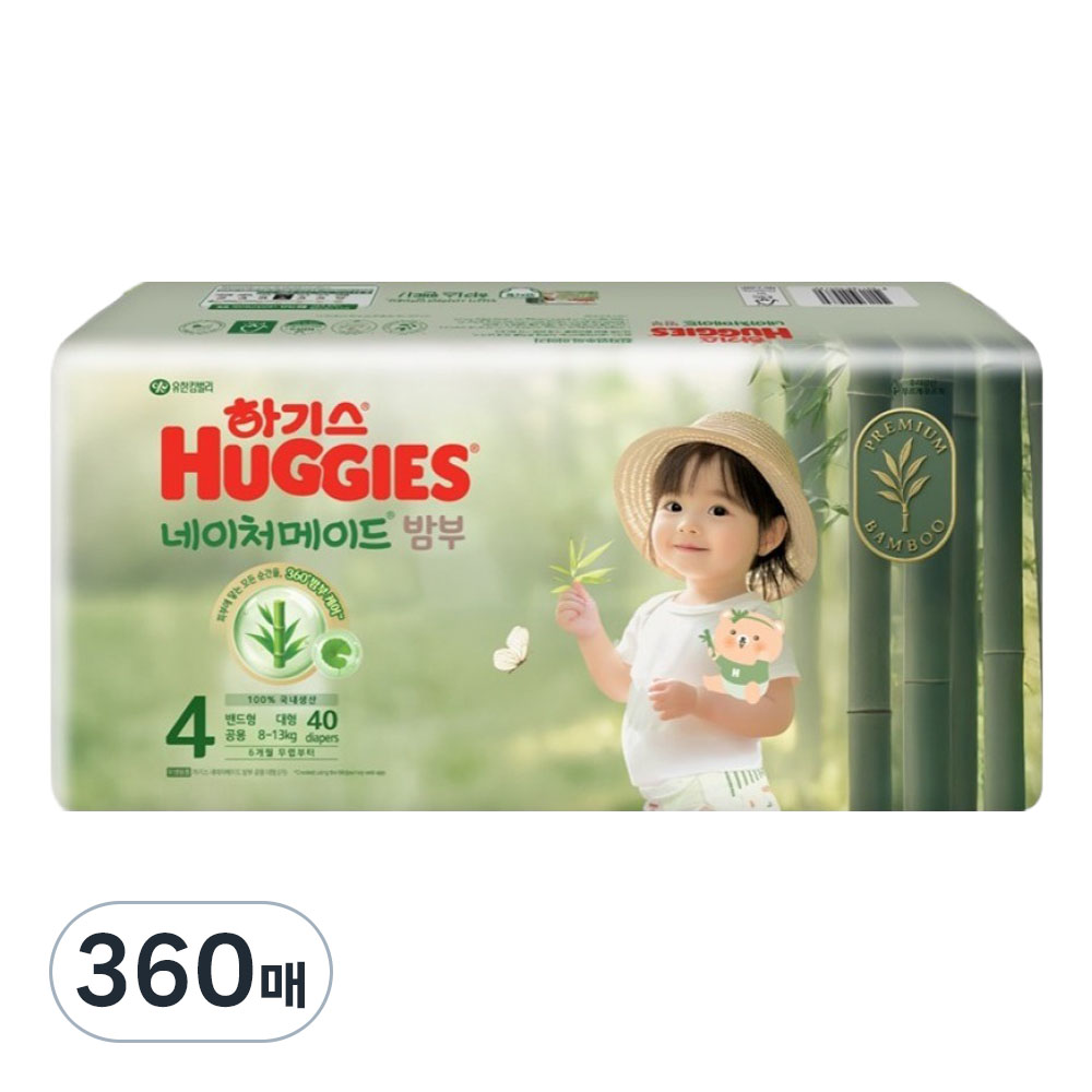 하기스 2025 네이처메이드밤부 밴드형 기저귀 대형 남여공용 3팩 168,540원