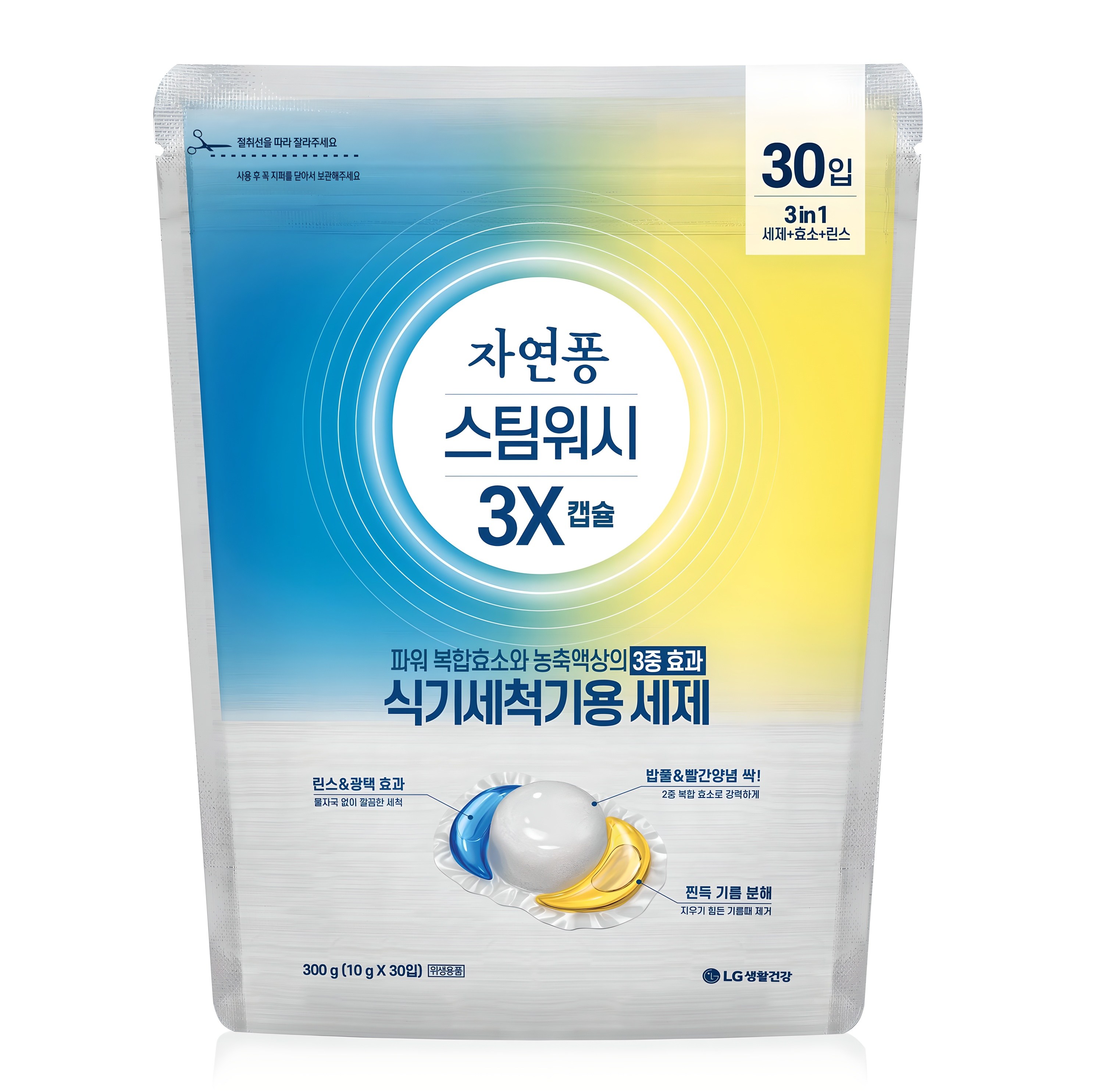 자연퐁 스팀워시 3X 식기세척기용 캡슐 세제 30입 9,900원